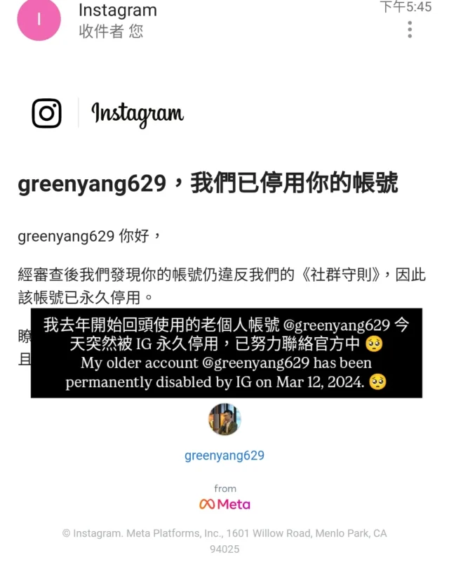 我去年開始回頭使用的老個人帳號 @greenyang629 今天突然被 IG 永久停用，已努力聯絡官方中，可能只能用這個 @readjazz 帳號了；有經驗的朋友請指點分享讓官方將帳號恢復的經驗 🙇🏻‍♂️

My older account @greenyang629 has been permanently disabled by IG on Mar 12, 2024. I've been trying to reach IG for recovery, any help would be appreciated if you have similar experience. Maybe I never be able to contact with in that account 🙇🏻‍♂️