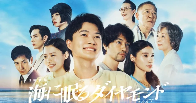 好久沒有好看的日劇啦！ 海に眠るダイヤモンド
《海中沉睡的鑽石》

Three pairs in the drama.

OST: ねっこ
